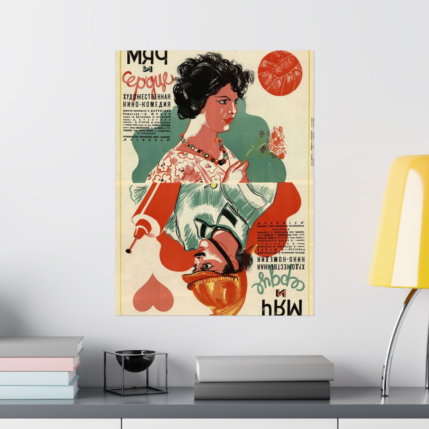 Плакат к фильму «Мяч и сердце» - Vintage movie public domain poster High Quality Matte Wall Art Poster for Home, Office, Classroom