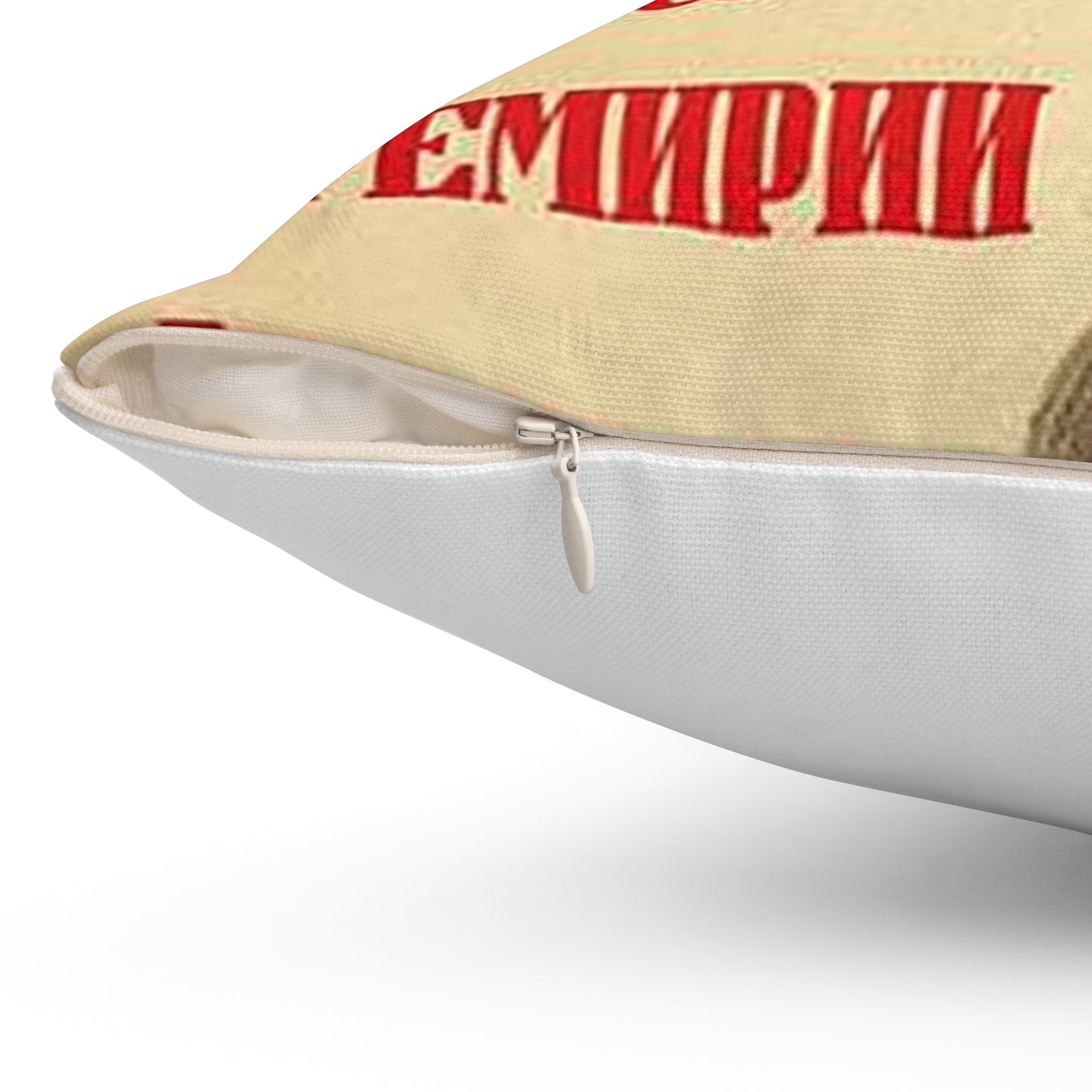 Плакат к фильму «К вопросу о перемирии с Финляндией» Decorative Accent Square Pillow