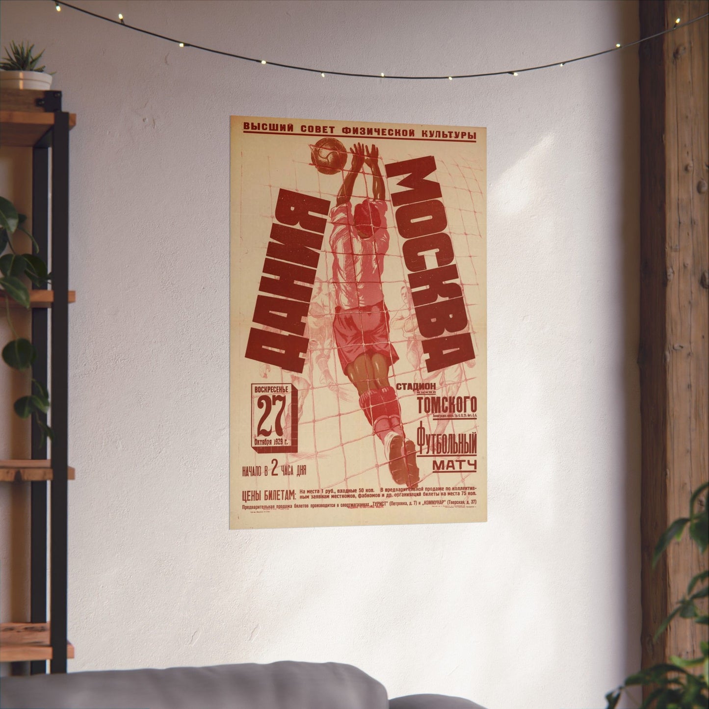 Дания — Москва (афиша), Art Deco Poster High Quality Matte Wall Art Poster for Home, Office, Classroom