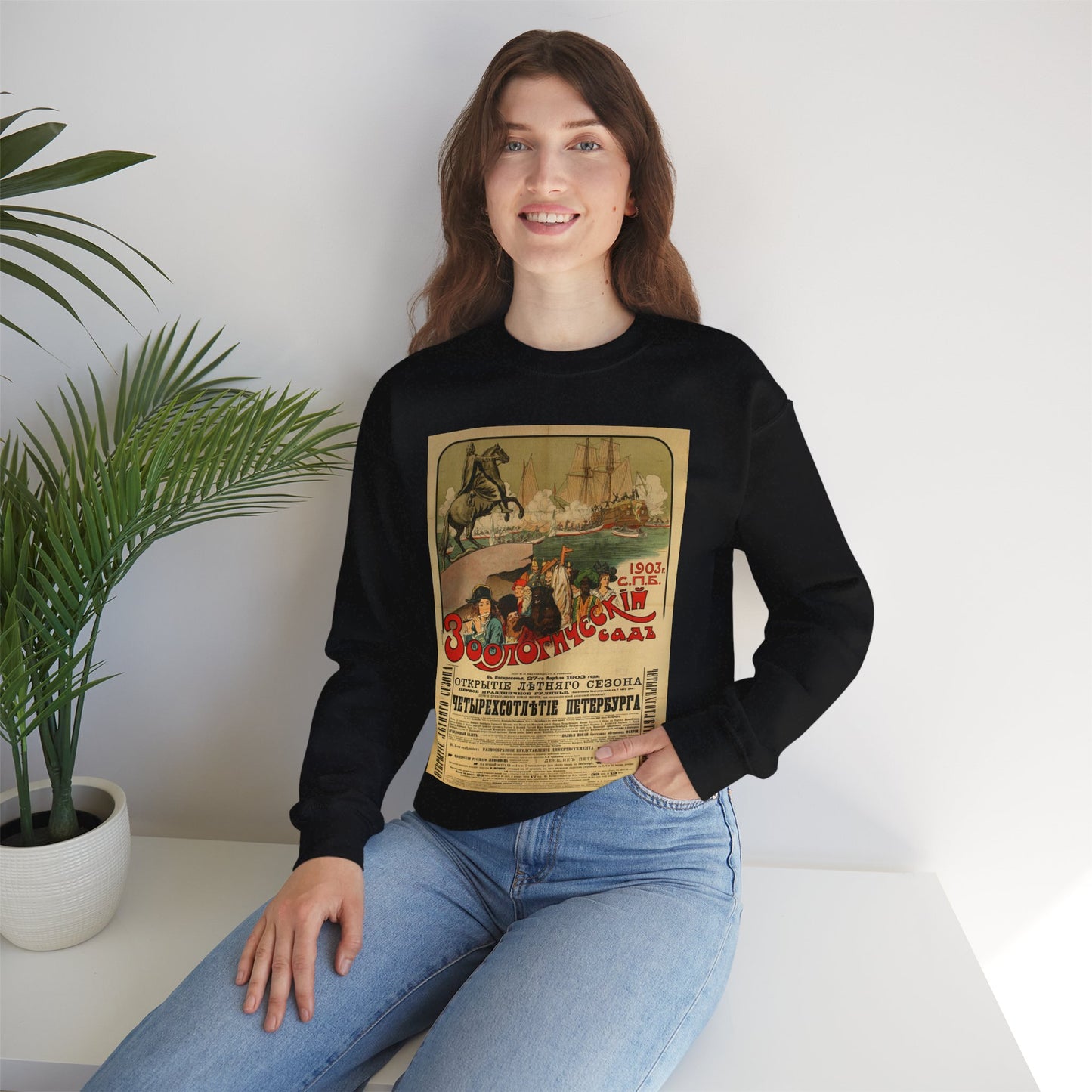 The Zoological Garden. Afisha, St. Petersburg. Russia. 1903 Black Heavy Blend Adult Crew Neck SweatShirt