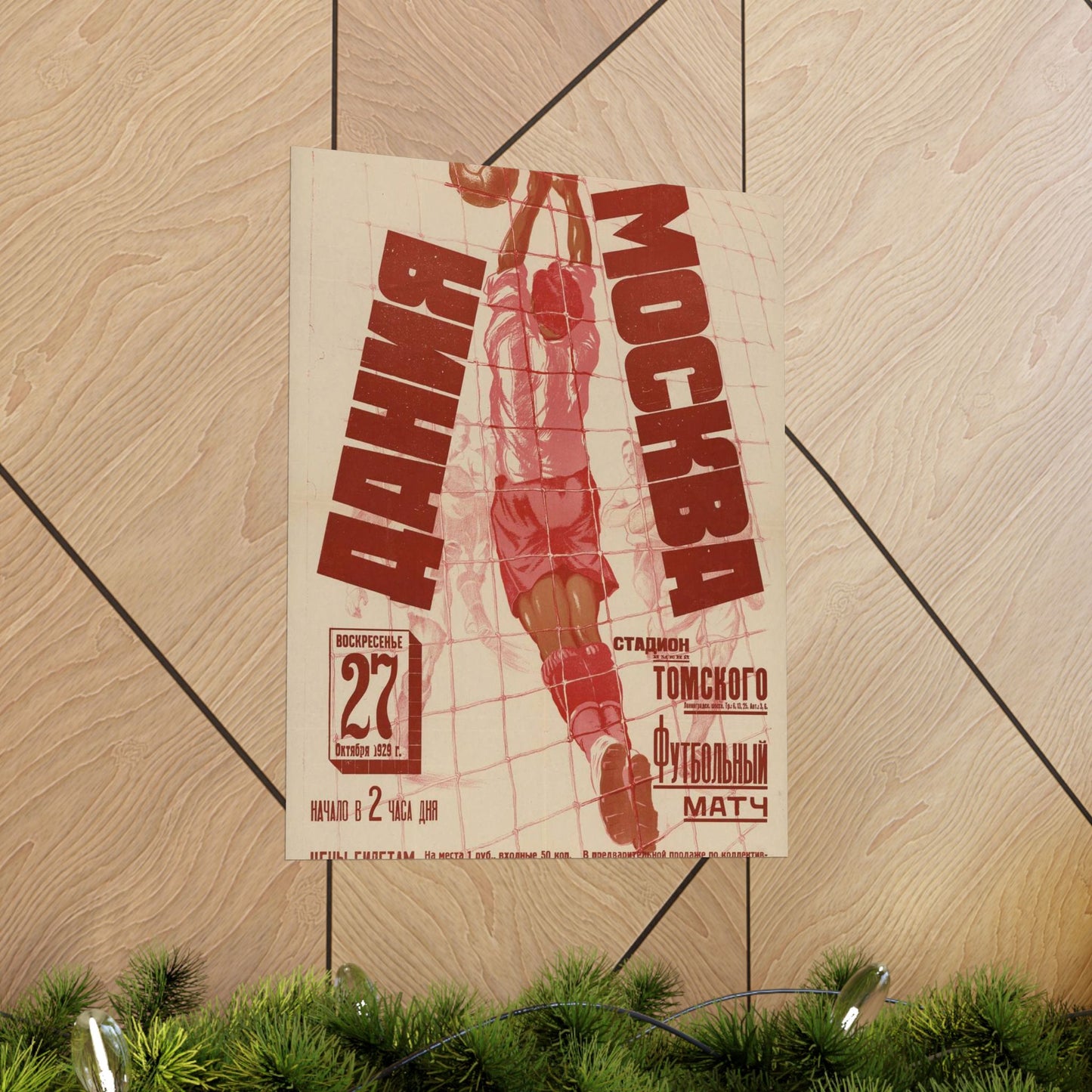 Дания — Москва (афиша), Art Deco Poster High Quality Matte Wall Art Poster for Home, Office, Classroom