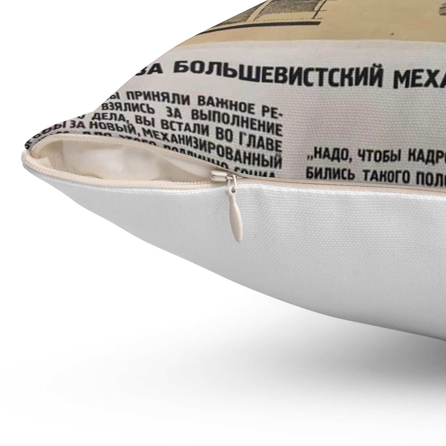 1930. За большевистский механизированный Донбасс Decorative Accent Square Pillow