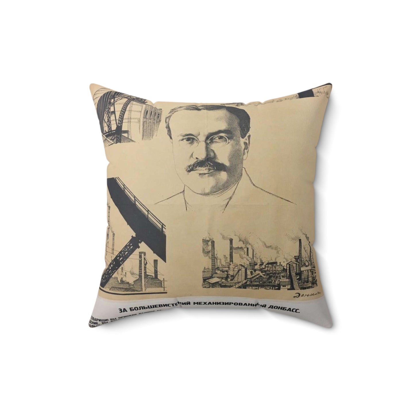 1930. За большевистский механизированный Донбасс Decorative Accent Square Pillow
