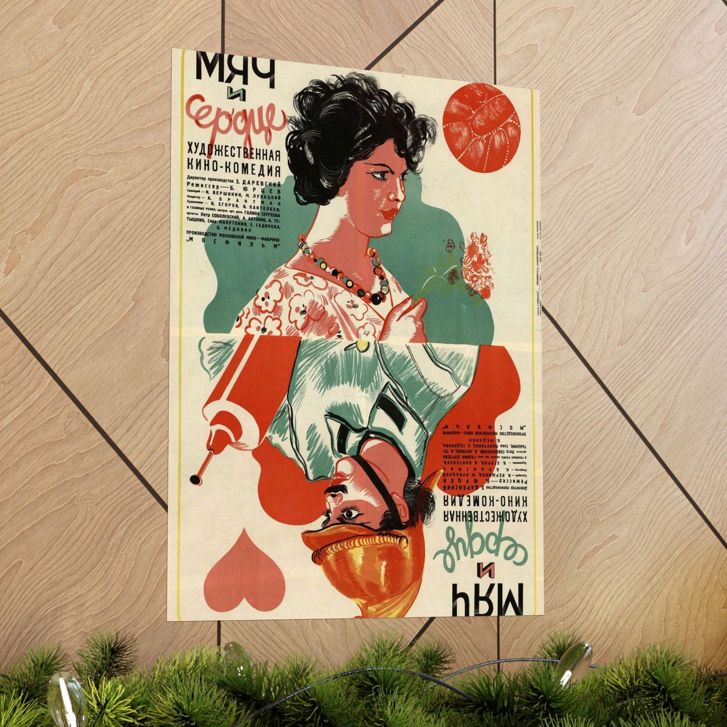 Плакат к фильму «Мяч и сердце» - Vintage movie public domain poster High Quality Matte Wall Art Poster for Home, Office, Classroom