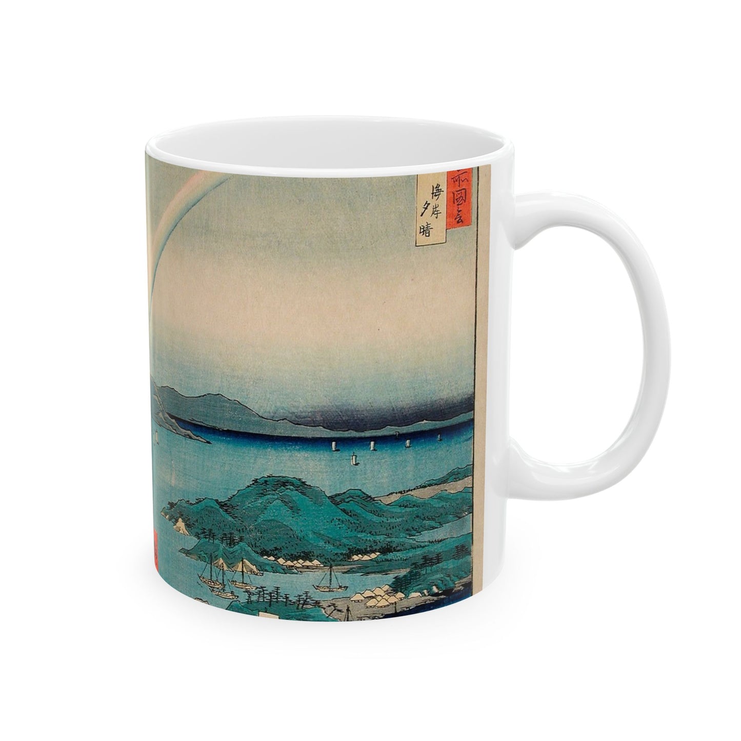 Evening Clearing at the Coast, Tsushima LACMA M.73.75.28 Beautiful Novelty Ceramic Coffee Mug 11oz