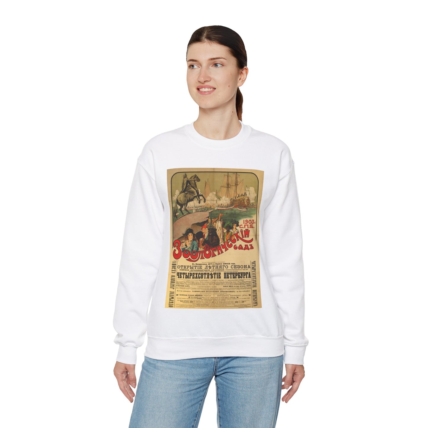 The Zoological Garden. Afisha, St. Petersburg. Russia. 1903 White Heavy Blend Adult Crew Neck SweatShirt