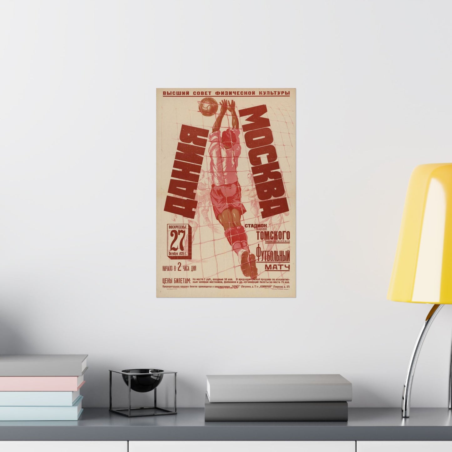 Дания — Москва (афиша), Art Deco Poster High Quality Matte Wall Art Poster for Home, Office, Classroom